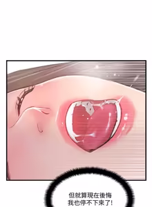Page 584 of 完美新伴侣 1-46话 - preview thumbnail