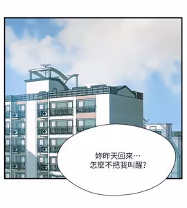 Page 619 of 完美新伴侣 1-46话 - preview thumbnail