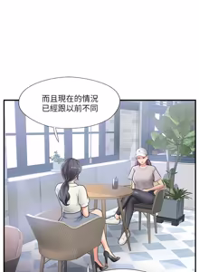 Page 638 of 完美新伴侣 1-46话 - preview thumbnail