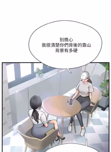 Page 642 of 完美新伴侣 1-46话 - preview thumbnail