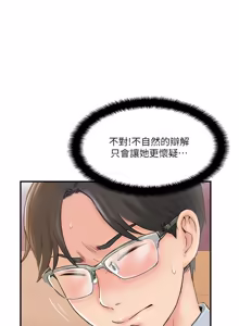 Page 648 of 完美新伴侣 1-46话 - preview thumbnail