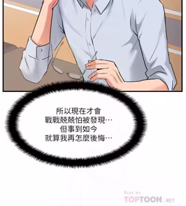Page 649 of 完美新伴侣 1-46话 - preview thumbnail