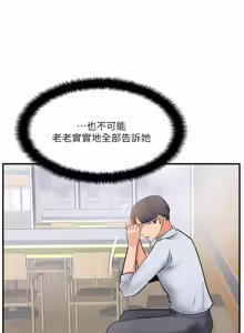 Page 650 of 完美新伴侣 1-46话 - preview thumbnail