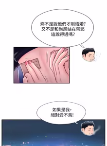 Page 65 of 完美新伴侣 1-46话 - preview thumbnail