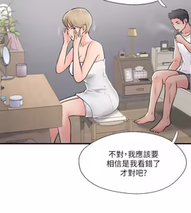 Page 665 of 完美新伴侣 1-46话 - preview thumbnail