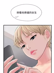 Page 668 of 完美新伴侣 1-46话 - preview thumbnail