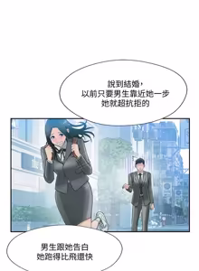 Page 67 of 完美新伴侣 1-46话 - preview thumbnail