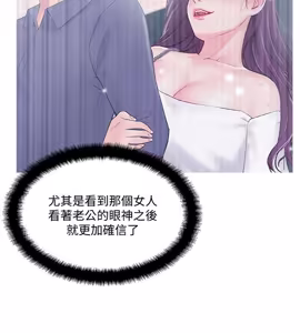 Page 671 of 完美新伴侣 1-46话 - preview thumbnail