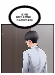 Page 688 of 完美新伴侣 1-46话 - preview thumbnail