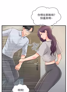Page 690 of 完美新伴侣 1-46话 - preview thumbnail