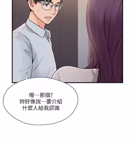 Page 691 of 完美新伴侣 1-46话 - preview thumbnail