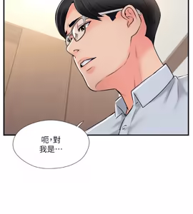 Page 695 of 完美新伴侣 1-46话 - preview thumbnail