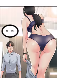 Page 700 of 完美新伴侣 1-46话 - preview thumbnail