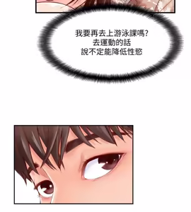 Page 70 of 完美新伴侣 1-46话 - preview thumbnail