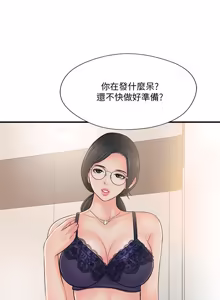 Page 702 of 完美新伴侣 1-46话 - preview thumbnail