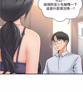 Page 705 of 完美新伴侣 1-46话 - preview thumbnail