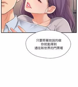 Page 707 of 完美新伴侣 1-46话 - preview thumbnail