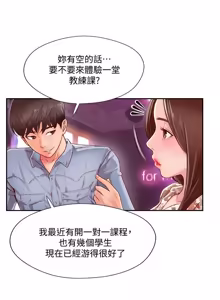 Page 71 of 完美新伴侣 1-46话 - preview thumbnail