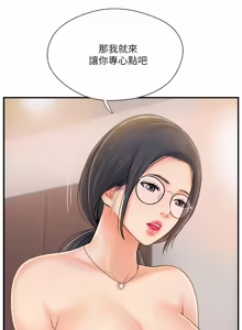 Page 718 of 完美新伴侣 1-46话 - preview thumbnail