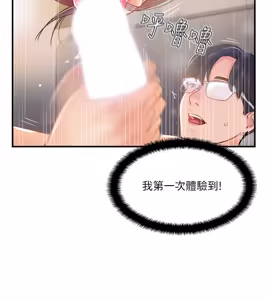 Page 723 of 完美新伴侣 1-46话 - preview thumbnail