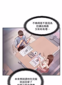 Page 73 of 完美新伴侣 1-46话 - preview thumbnail
