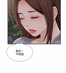 Page 733 of 完美新伴侣 1-46话 - preview thumbnail