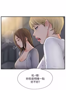 Page 734 of 完美新伴侣 1-46话 - preview thumbnail