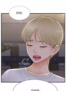 Page 736 of 完美新伴侣 1-46话 - preview thumbnail