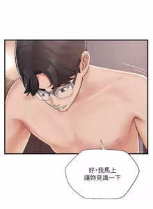 Page 743 of 完美新伴侣 1-46话 - preview thumbnail