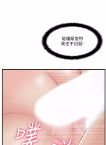 Page 745 of 完美新伴侣 1-46话 - preview thumbnail