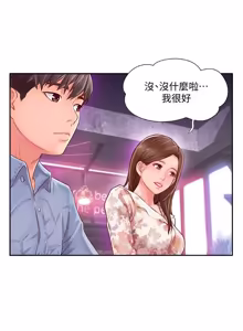 Page 75 of 完美新伴侣 1-46话 - preview thumbnail