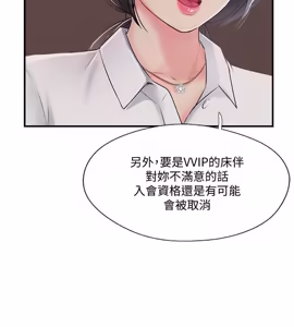 Page 766 of 完美新伴侣 1-46话 - preview thumbnail