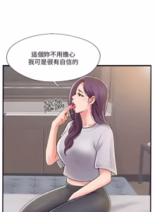 Page 767 of 完美新伴侣 1-46话 - preview thumbnail