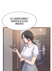 Page 769 of 完美新伴侣 1-46话 - preview thumbnail