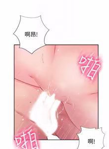 Page 79 of 完美新伴侣 1-46话 - preview thumbnail