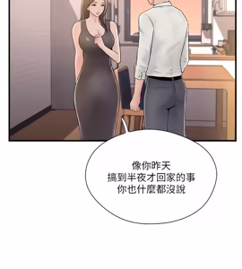 Page 798 of 完美新伴侣 1-46话 - preview thumbnail