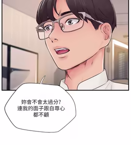 Page 802 of 完美新伴侣 1-46话 - preview thumbnail