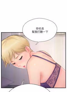 Page 811 of 完美新伴侣 1-46话 - preview thumbnail