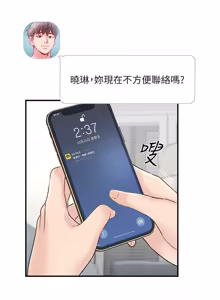 Page 816 of 完美新伴侣 1-46话 - preview thumbnail