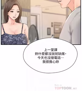 Page 823 of 完美新伴侣 1-46话 - preview thumbnail