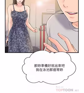 Page 825 of 完美新伴侣 1-46话 - preview thumbnail