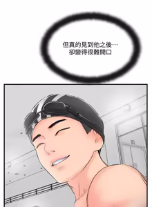 Page 830 of 完美新伴侣 1-46话 - preview thumbnail