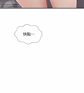 Page 847 of 完美新伴侣 1-46话 - preview thumbnail