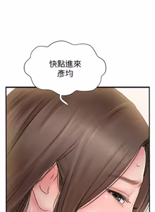 Page 848 of 完美新伴侣 1-46话 - preview thumbnail