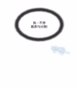 Page 870 of 完美新伴侣 1-46话 - preview thumbnail