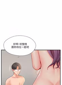 Page 877 of 完美新伴侣 1-46话 - preview thumbnail
