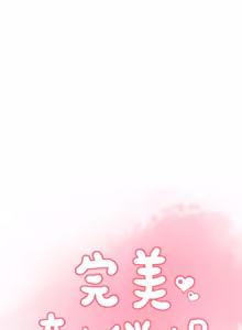 Page 884 of 完美新伴侣 1-46话 - preview thumbnail