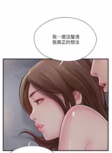 Page 911 of 完美新伴侣 1-46话 - preview thumbnail