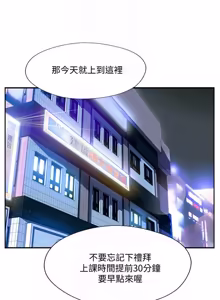 Page 96 of 完美新伴侣 1-46话 - preview thumbnail