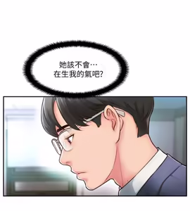 Page 97 of 完美新伴侣 1-46话 - preview thumbnail